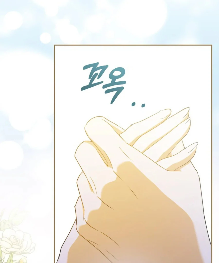 My Dream is to Get My Own House Chapter 32 - page 83
