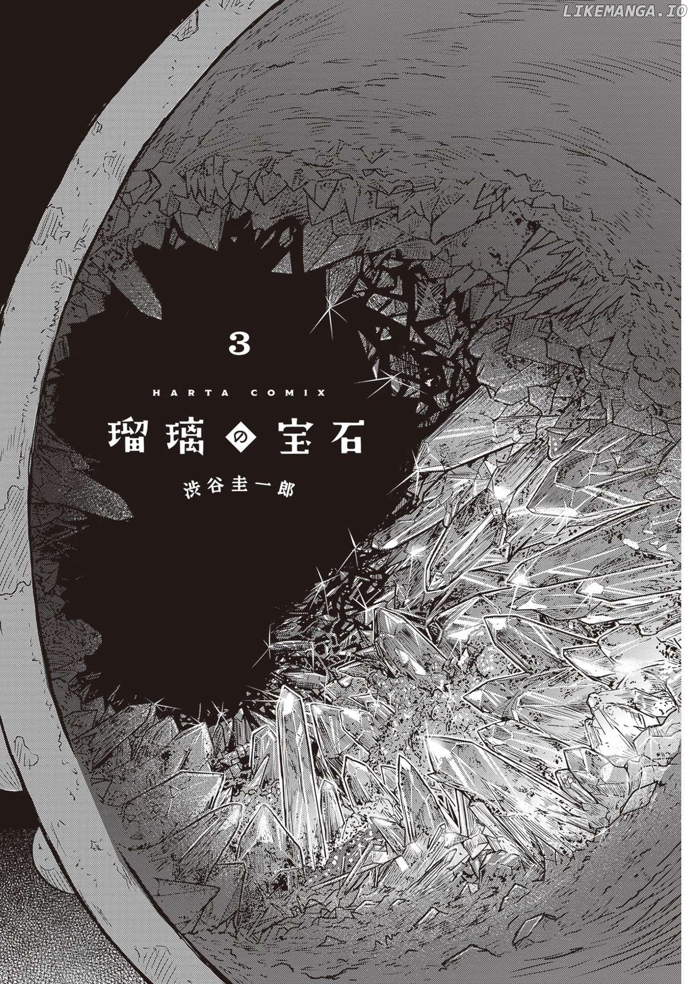 Ruri no Houseki Chapter 13 - page 2