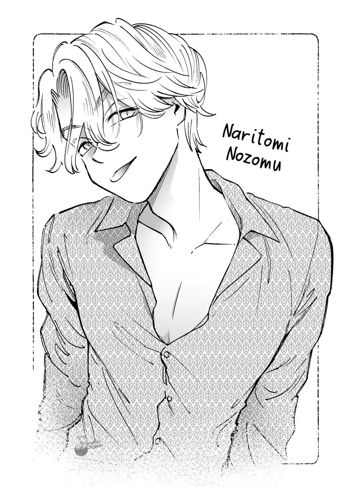 Don't Love Me With That Face Chapter 4.1 - page 5