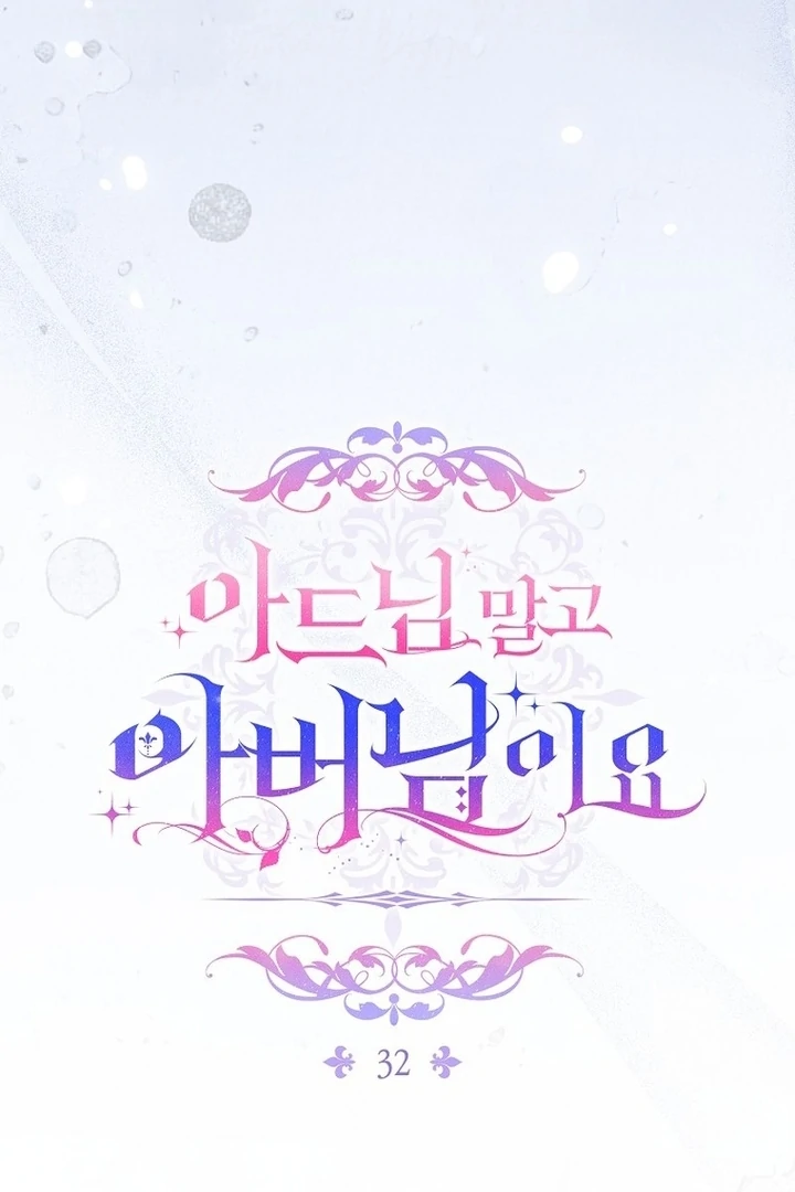 Rather Than The Son, I’ll Take The Father Chapter 32 - page 46