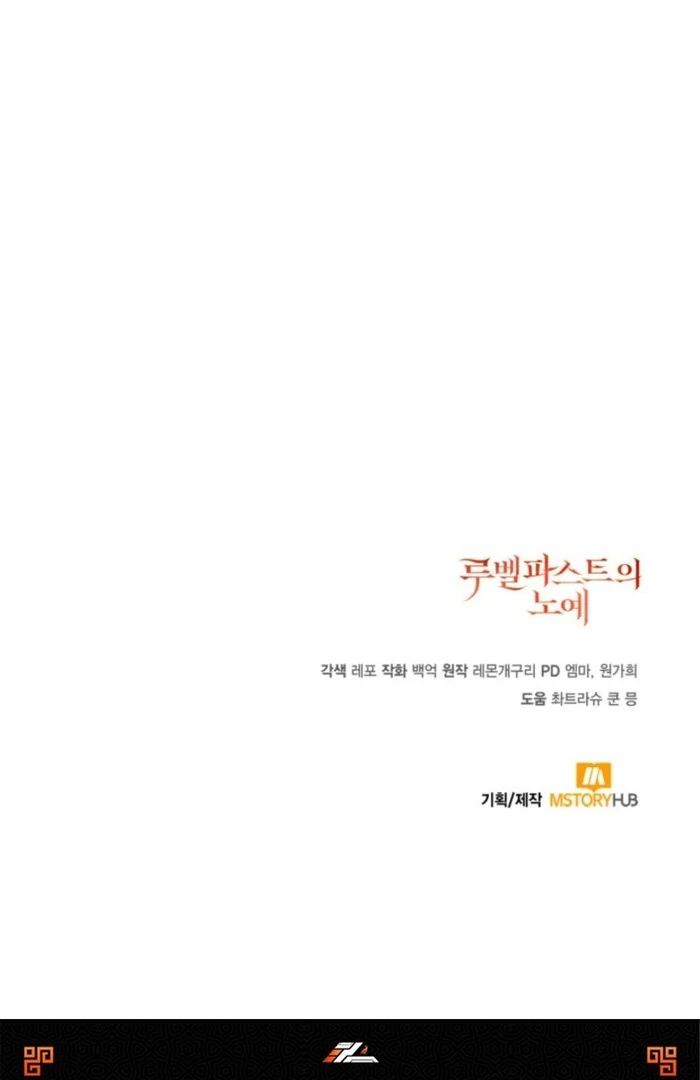 A S*ave Of Rubelfast Chapter 32 - page 94