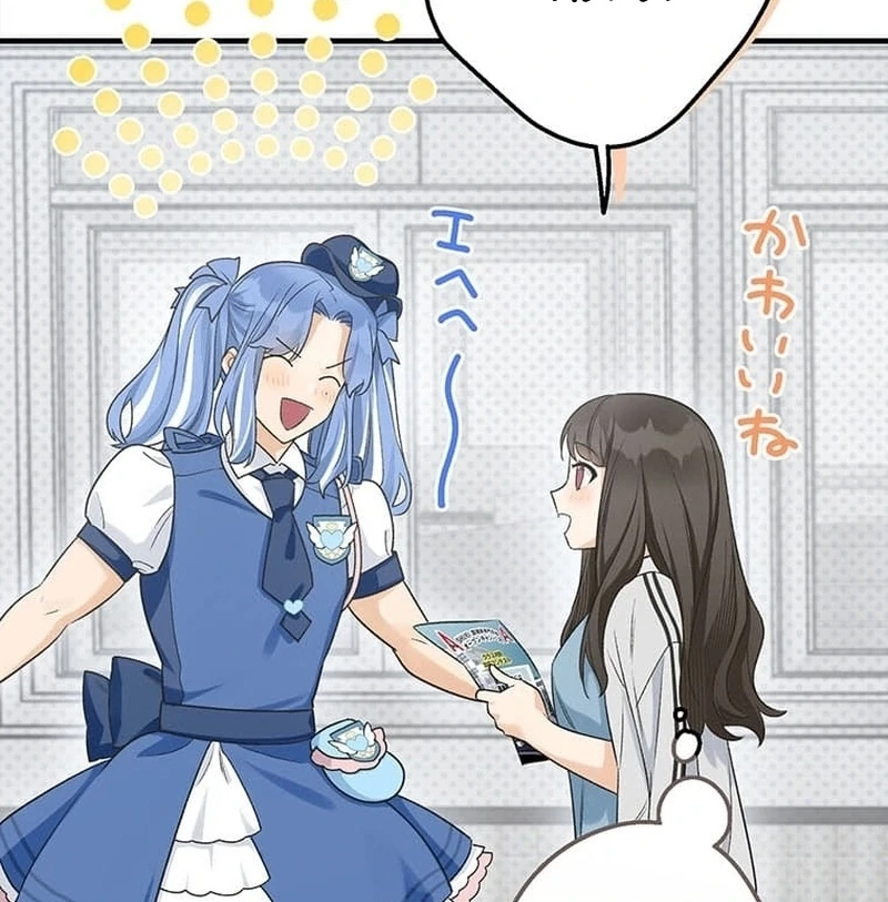 Living with My Favorite Person is Too Precious Chapter 14 - page 37