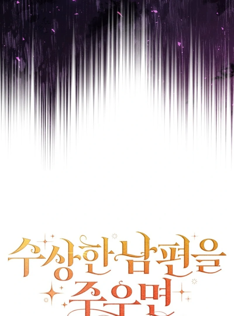 If You Pick Up a Suspicious Pushover Chapter 28 - page 121