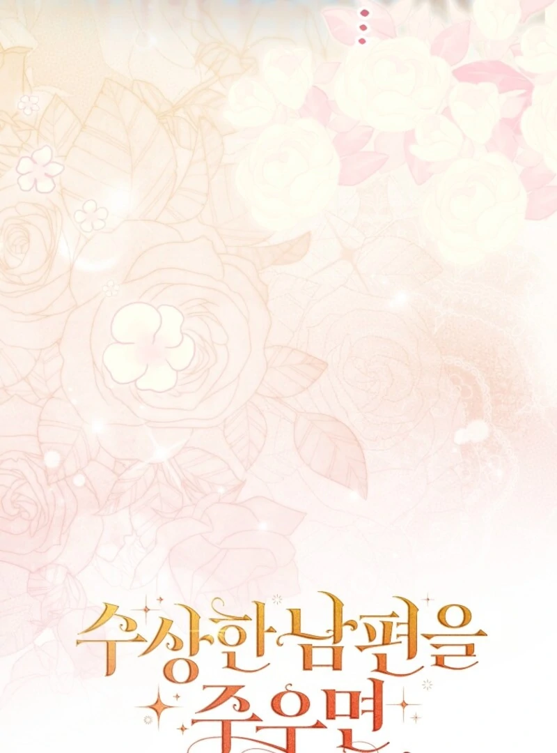 If You Pick Up a Suspicious Pushover Chapter 28 - page 30