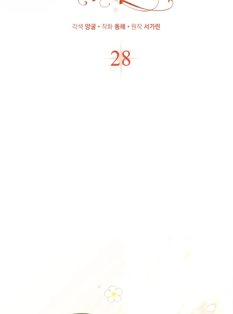 If You Pick Up a Suspicious Pushover Chapter 28 - page 31