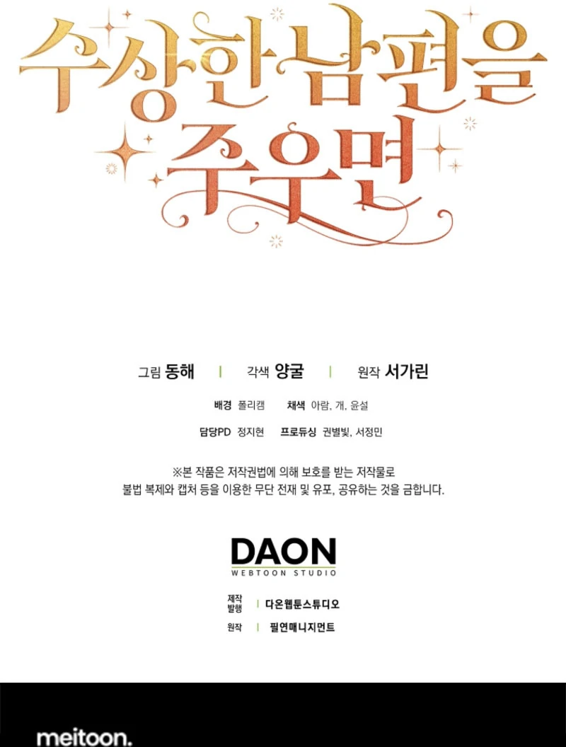 If You Pick Up a Suspicious Pushover Chapter 29 - page 116