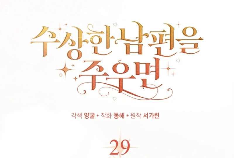 If You Pick Up a Suspicious Pushover Chapter 29 - page 41