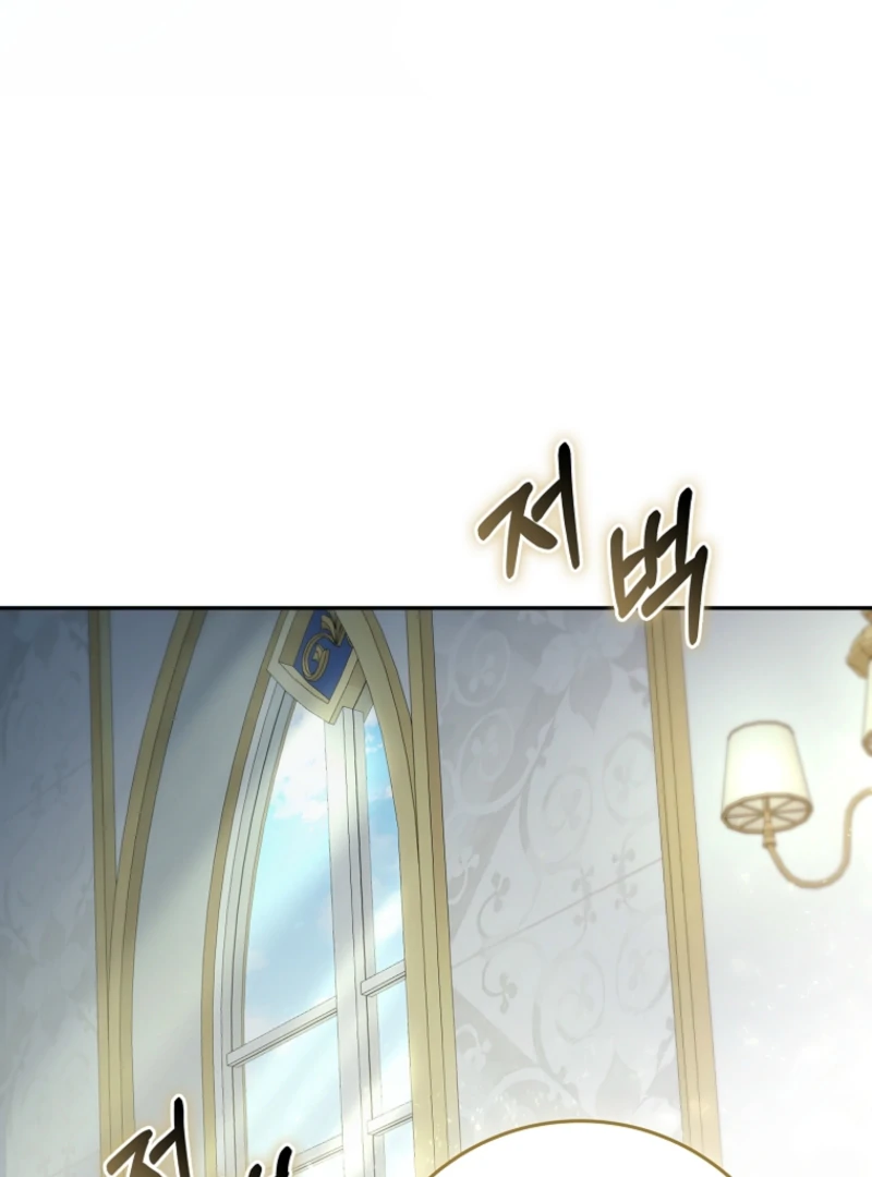 If You Pick Up a Suspicious Pushover Chapter 30 - page 112