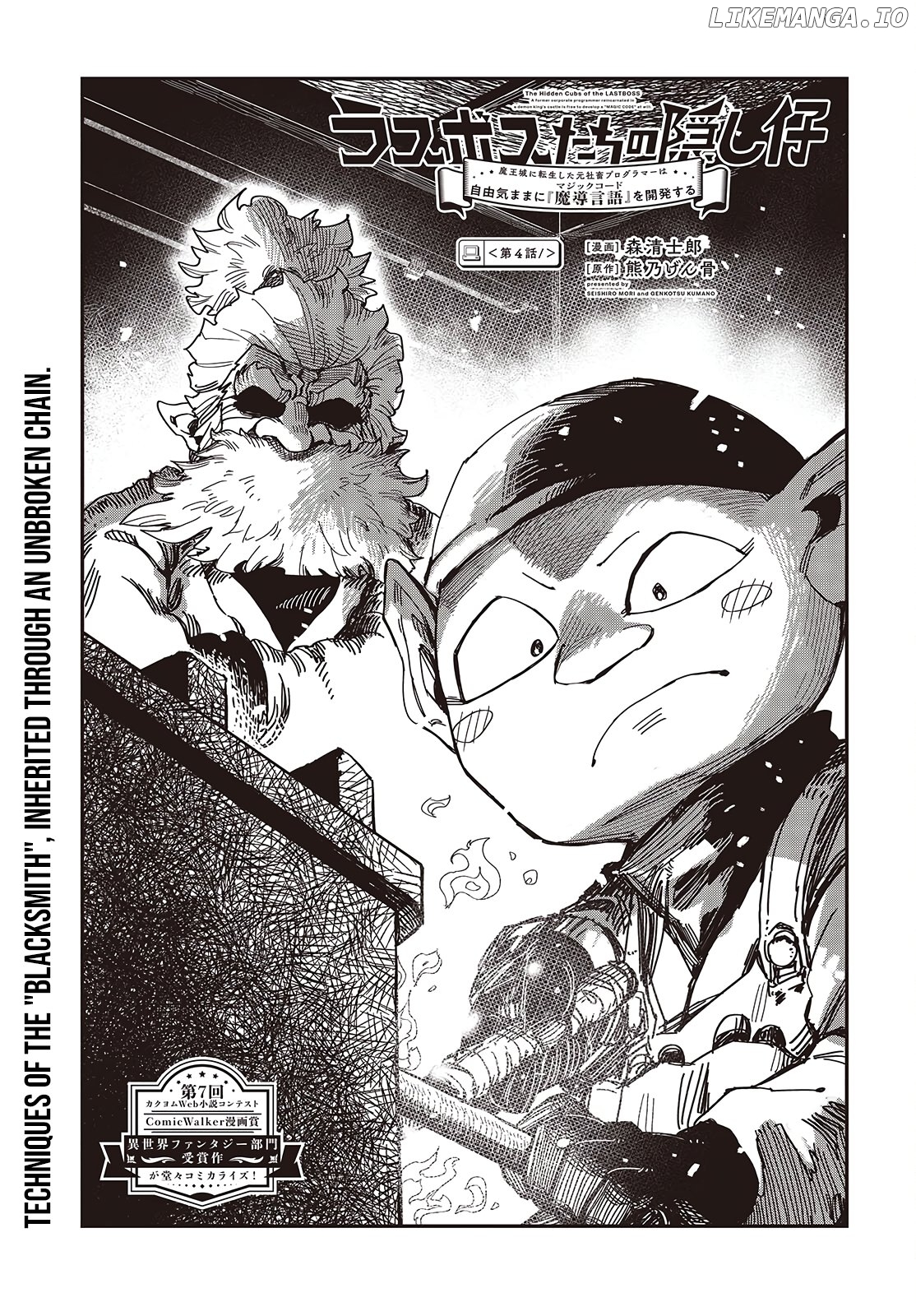 The Hidden Cubs of the LASTBOSS ~A former corporate programmer reincarnated in a demon king's castle is free to develop a "MAGIC CODE" at will.~ Chapter 4 - page 2