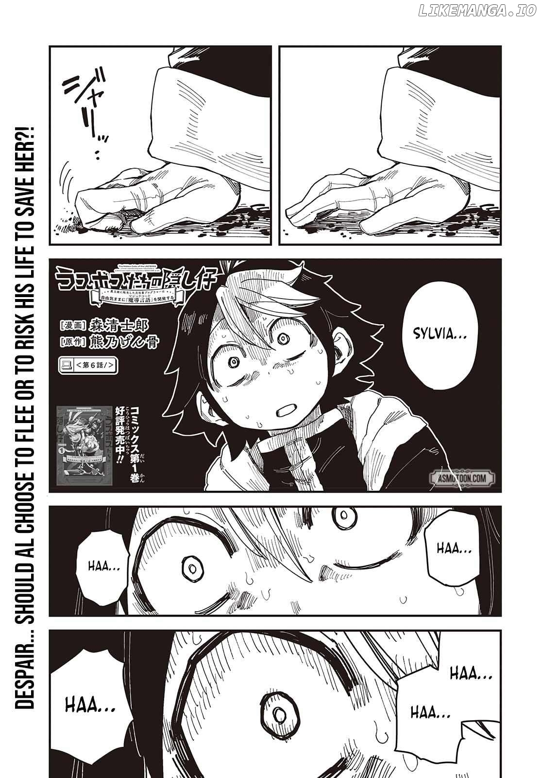 The Hidden Cubs of the LASTBOSS ~A former corporate programmer reincarnated in a demon king's castle is free to develop a "MAGIC CODE" at will.~ Chapter 6 - page 2