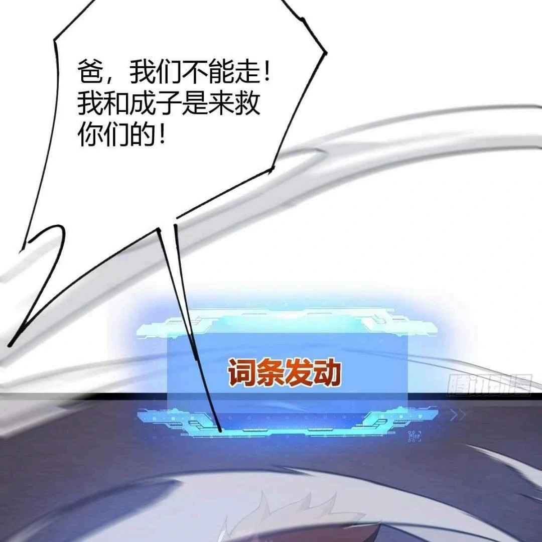 God of the Apocalypse Chapter 13 - page 128