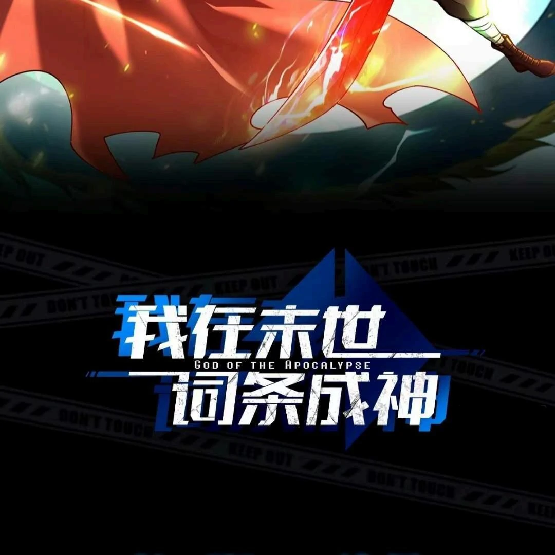 God of the Apocalypse Chapter 15 - page 3