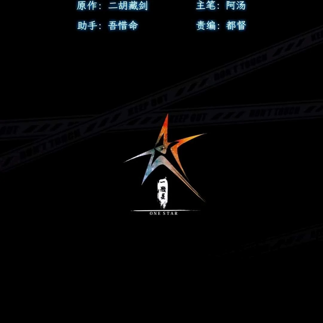 God of the Apocalypse Chapter 15 - page 4