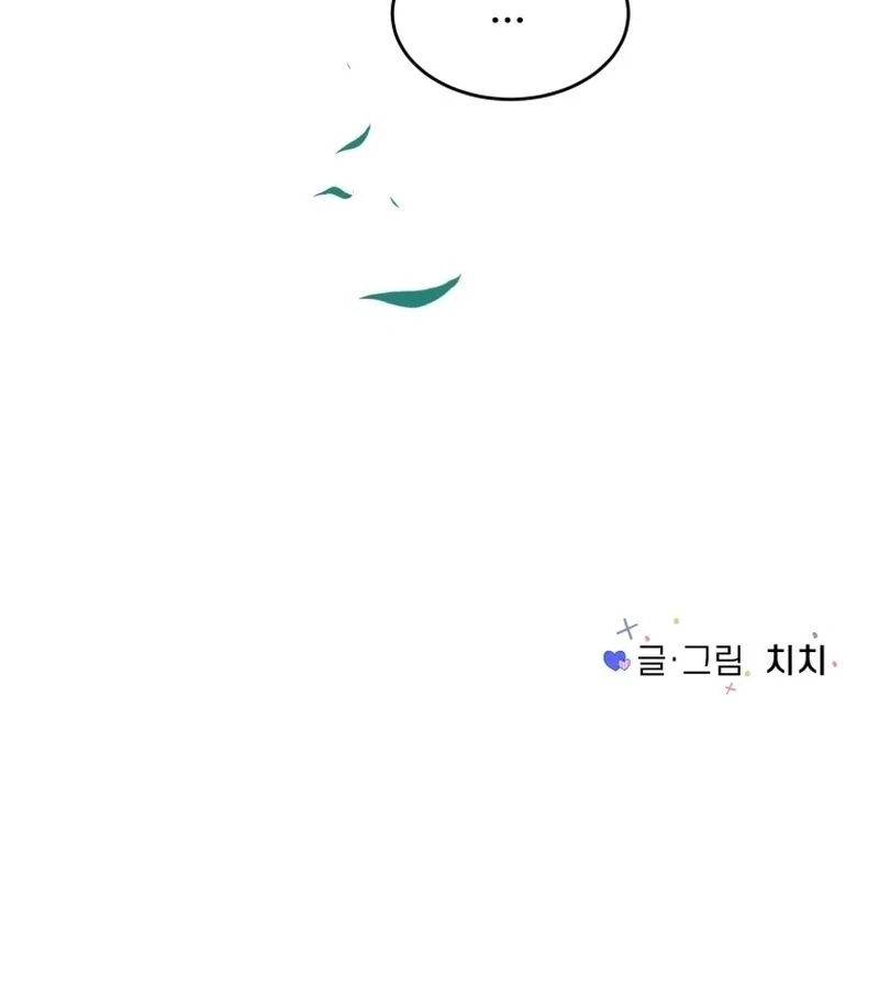 Spoiler Alert: High Teen Chapter 29 - page 105