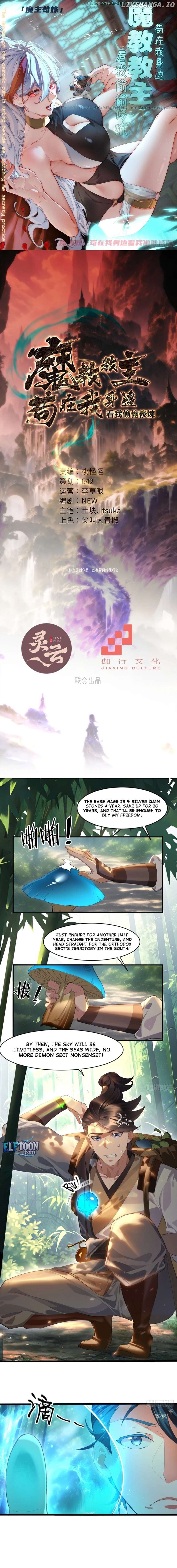 Secretly Cultivating by the Demon Cult Leader's Side Chapter 1 - page 1