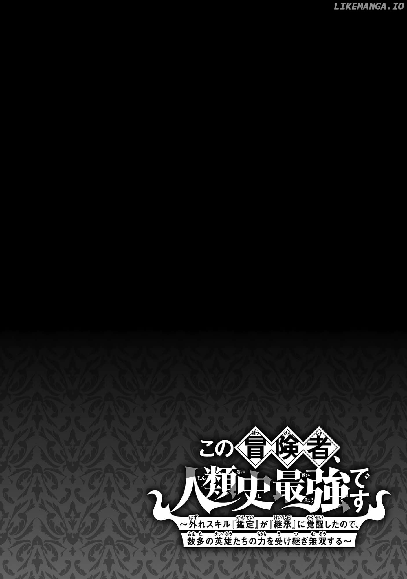 My Trash Skill 'Appraisal' Awakened into 'Inheritance' — Now I Wield the Power of Heroes and Stand Unmatched! Chapter 10 - page 2
