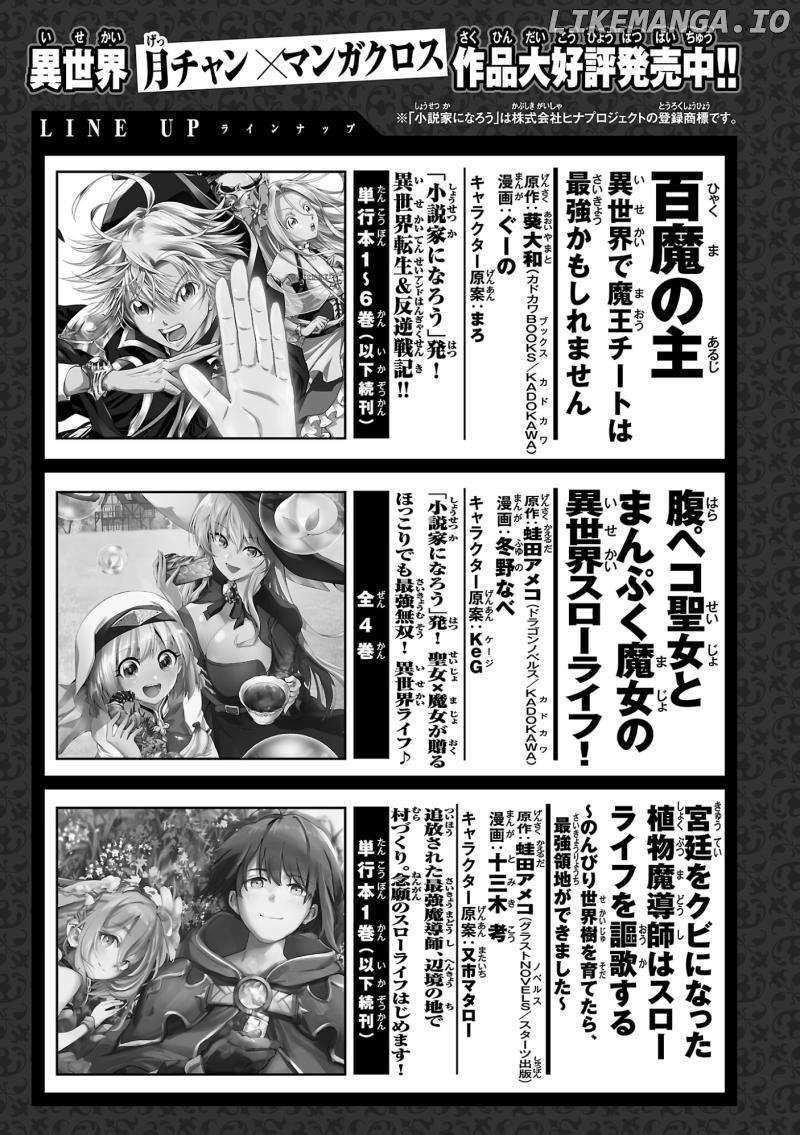 My Trash Skill 'Appraisal' Awakened into 'Inheritance' — Now I Wield the Power of Heroes and Stand Unmatched! Chapter 11 - page 33