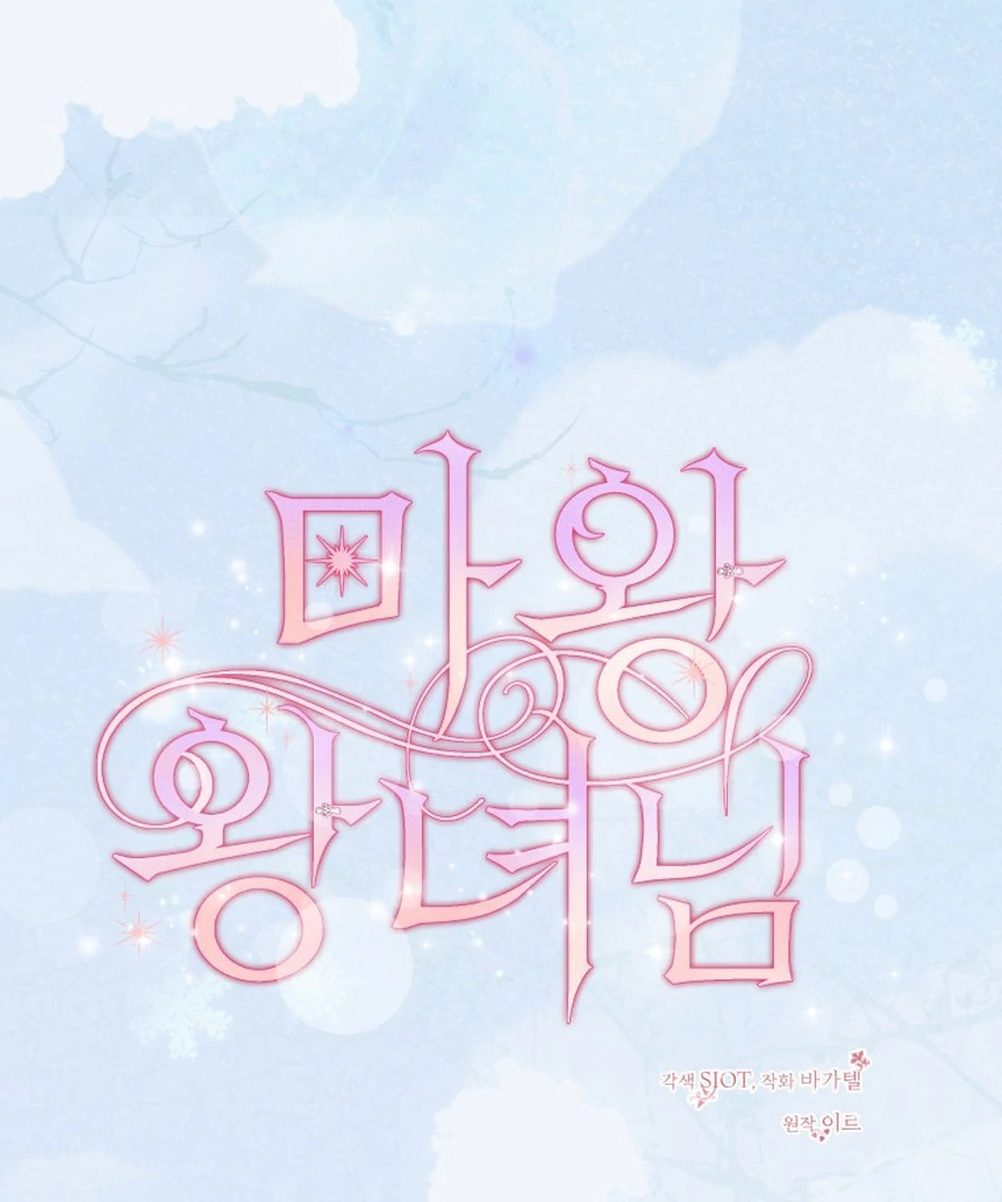 The Dark Lord: Princess Seraphina Chapter 27 - page 48