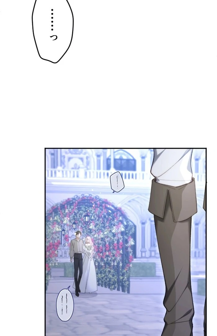 It's Okay If You Don't Love Me Chapter 17 - page 50
