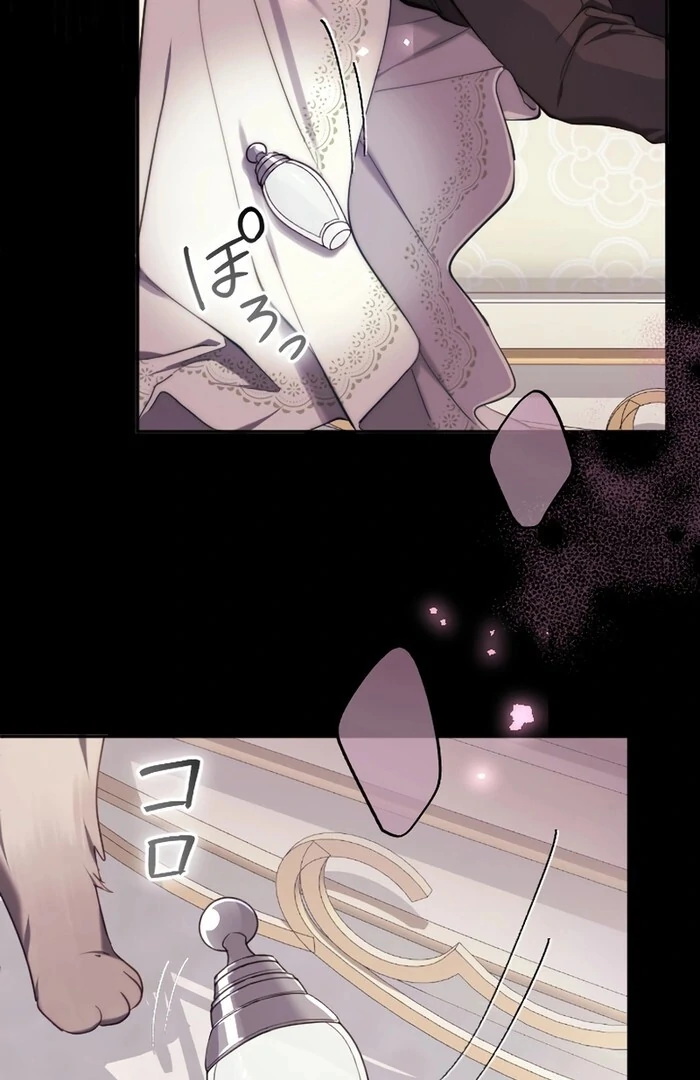 It's Okay If You Don't Love Me Chapter 18 - page 68