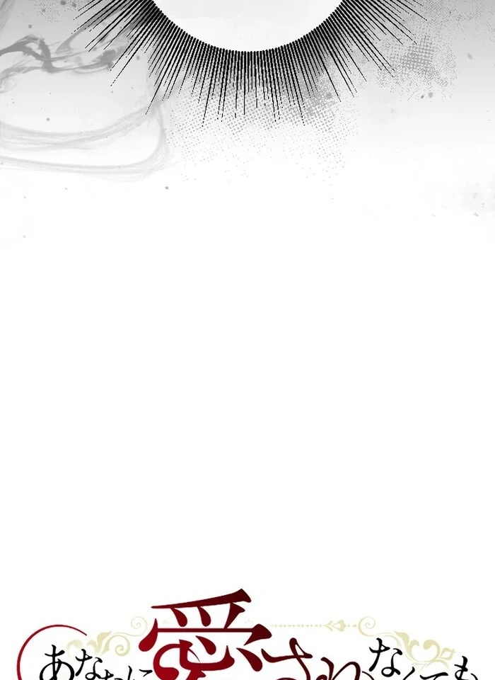 It's Okay If You Don't Love Me Chapter 19 - page 20