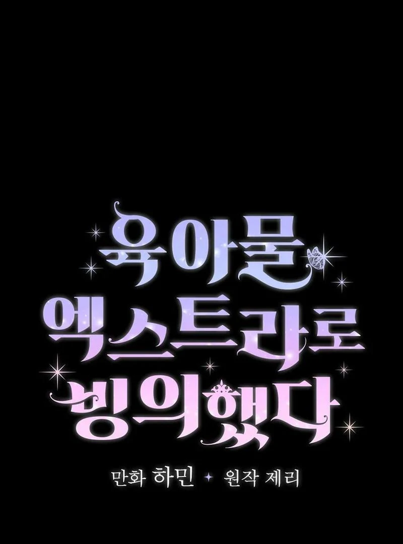 I Reincarnated as a Parenting Story Extra Chapter 27 - page 57