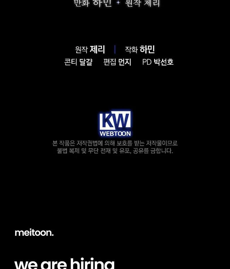 I Reincarnated as a Parenting Story Extra Chapter 27 - page 91