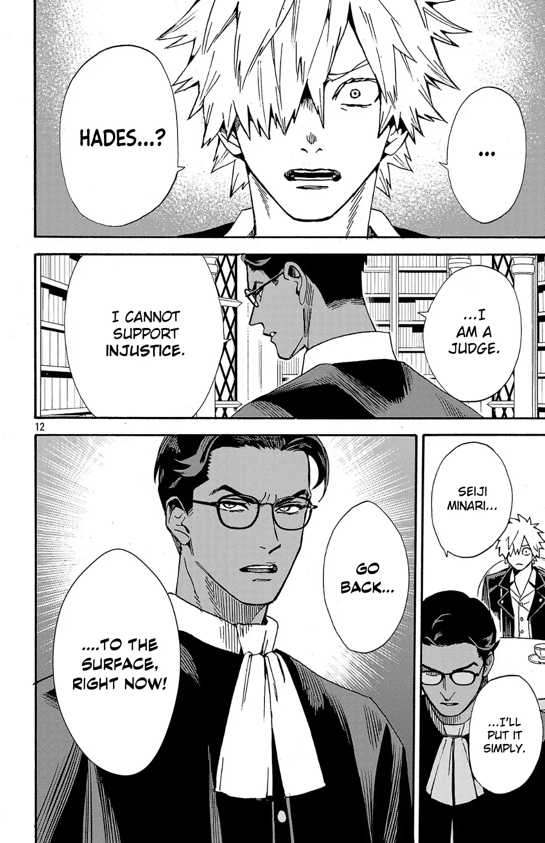 Meiou no Zakuro Chapter 3.2 - page 13