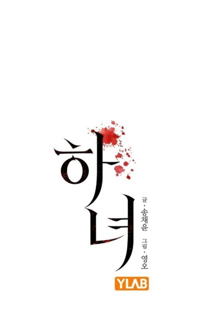 The Maid - Manhwa Chapter 15 - page 9