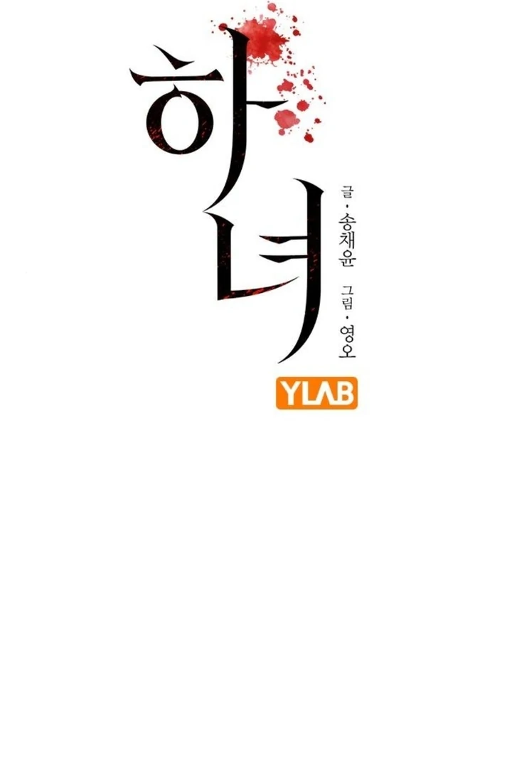 The Maid - Manhwa Chapter 16 - page 29