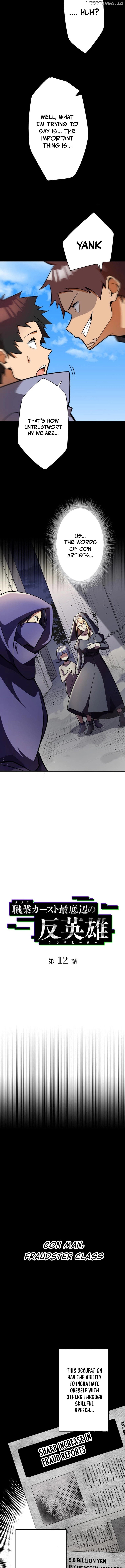 Anti-hero at the bottom of the job caste system Chapter 12 - page 2