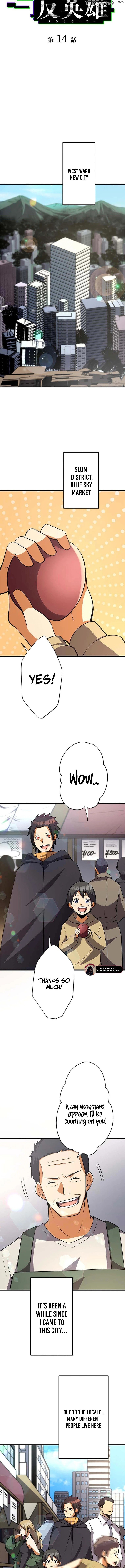 Anti-hero at the bottom of the job caste system Chapter 14 - page 4