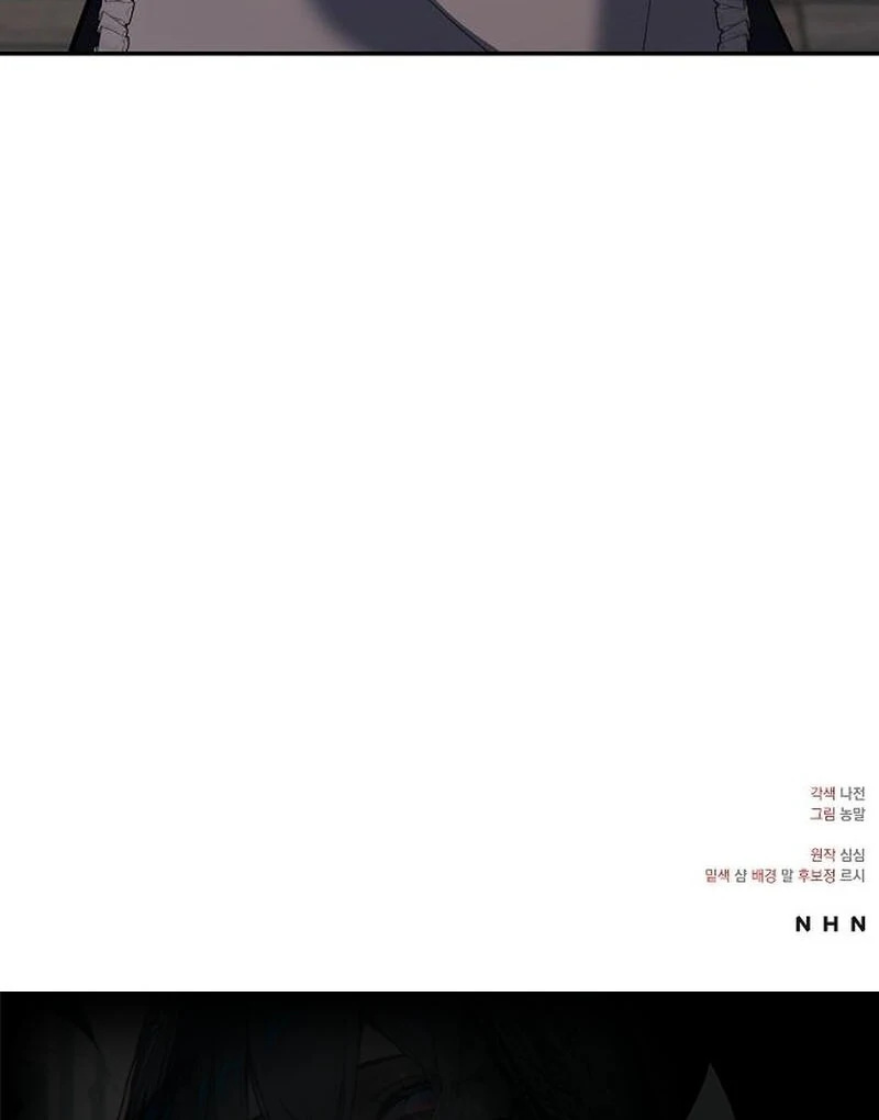 A Revenge Guide for the Terminally Ill Maid Chapter 20 - page 95