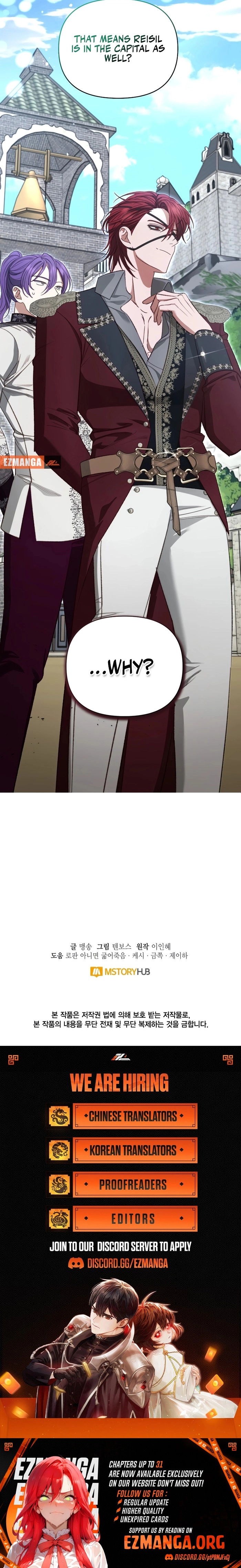 Don’t Pay Attention to The Villainess Chapter 27 - page 13