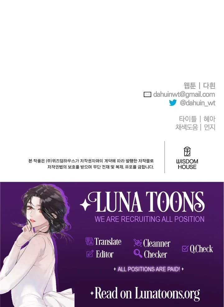 Tamed the Monster Prince Chapter 23 - page 106