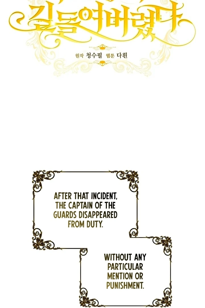 Tamed the Monster Prince Chapter 23 - page 24