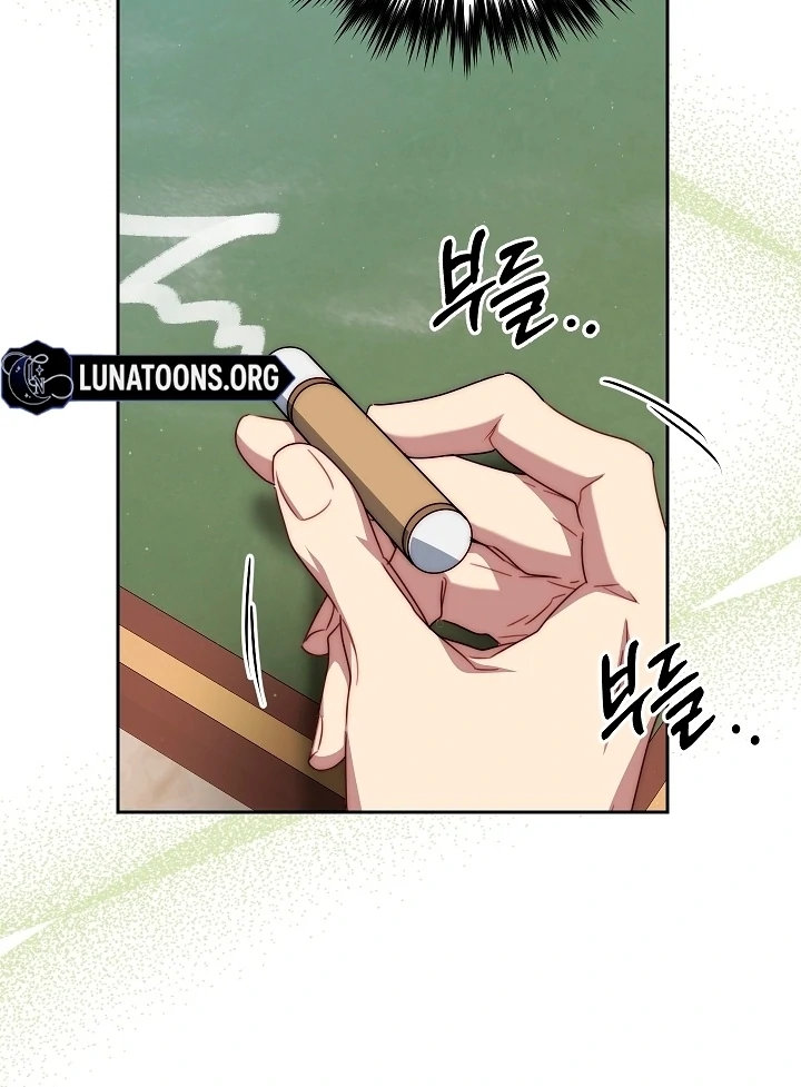 Tamed the Monster Prince Chapter 23 - page 69