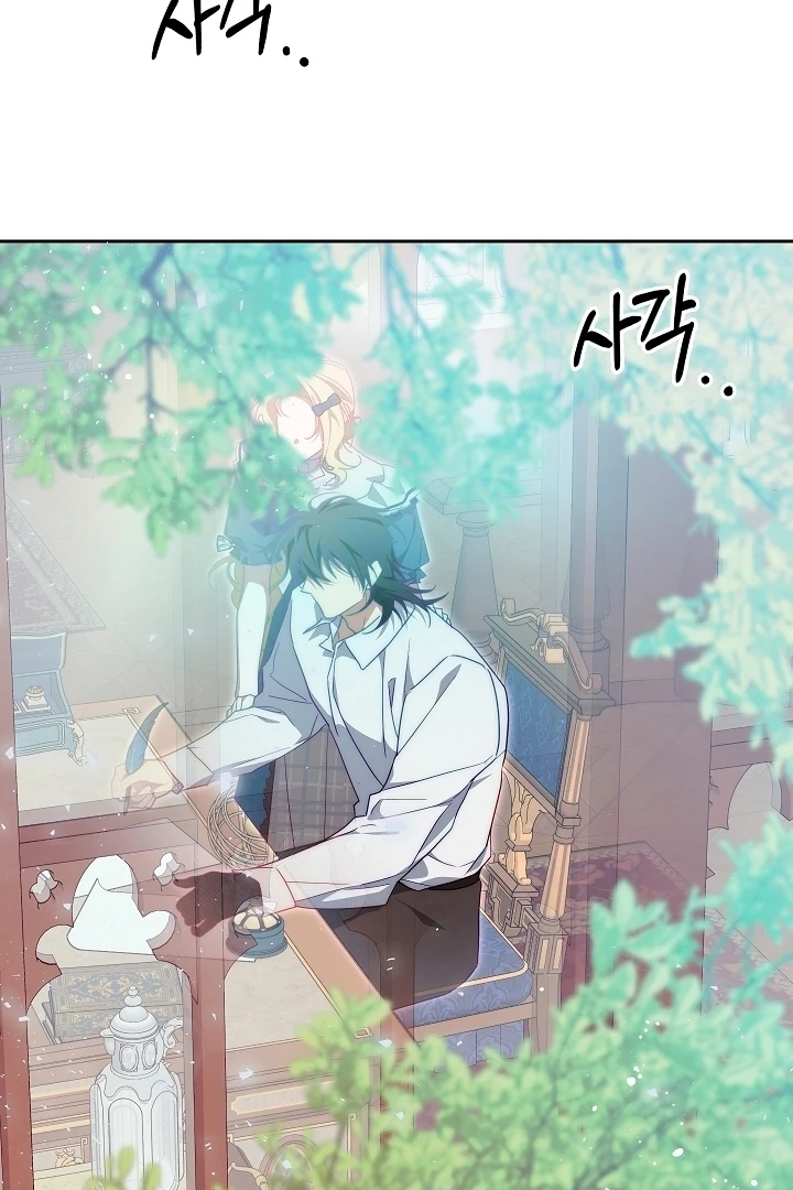 Tamed the Monster Prince Chapter 23 - page 75