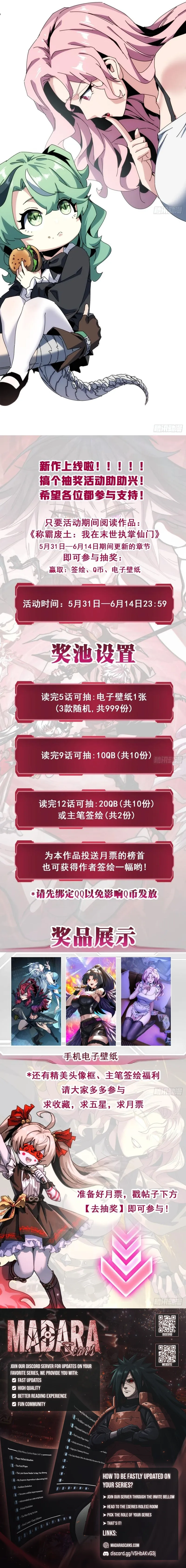 I Dominate the Apocalypse by Cultivating Immortality Chapter 11 - page 11