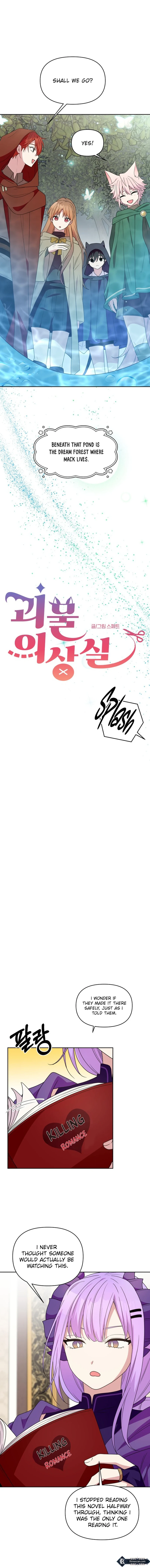 Monster costume room Chapter 12 - page 5