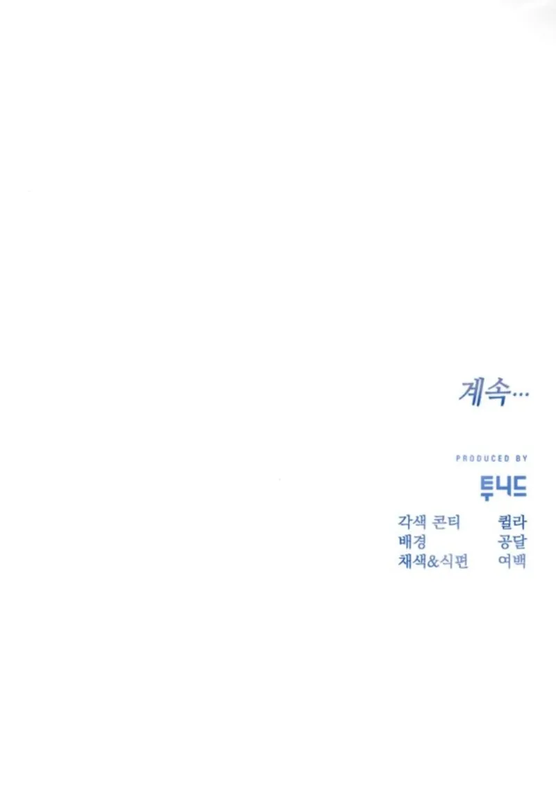 The Night You Grabbed Chapter 10 - page 22