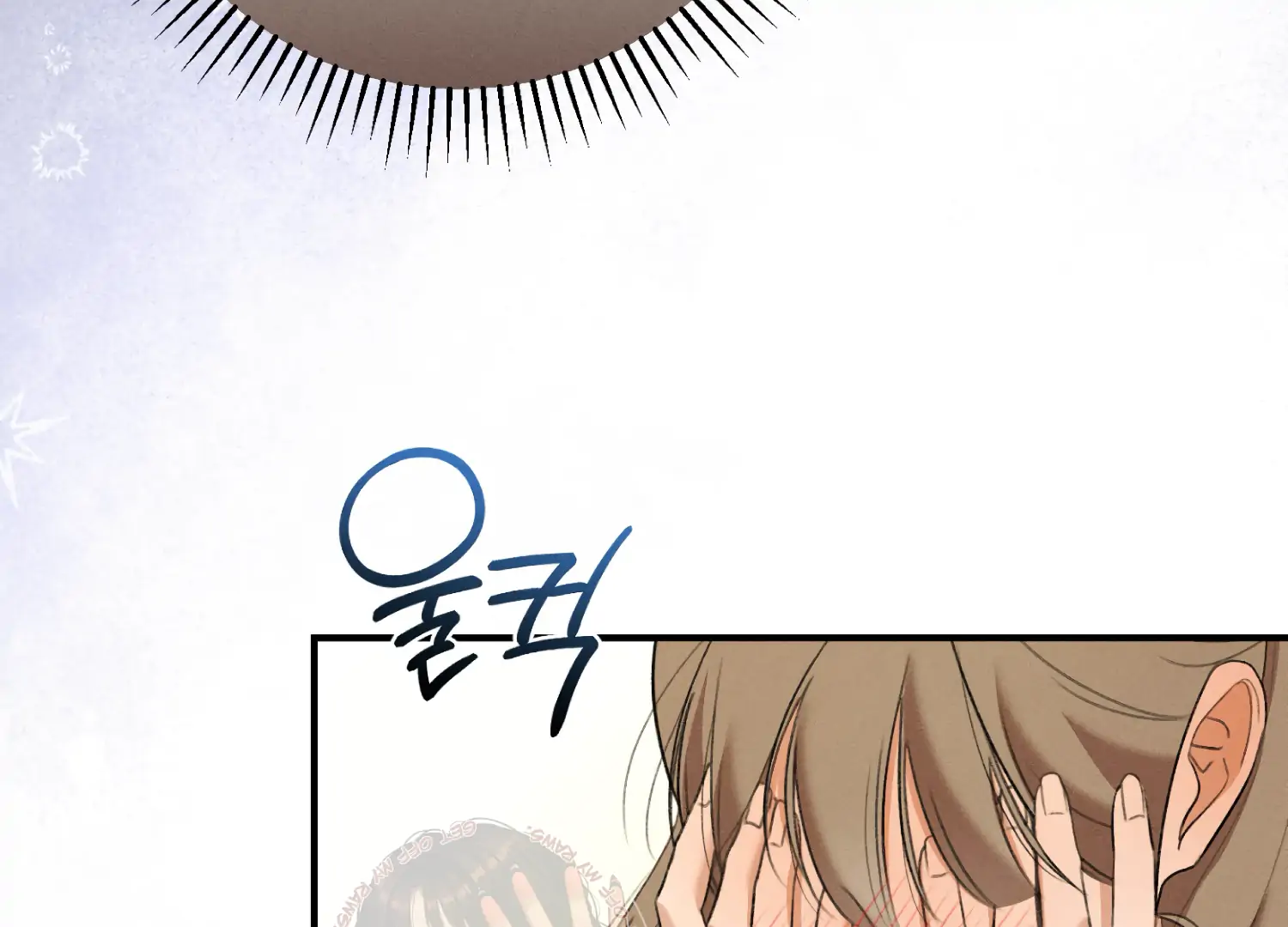 My Friend’s Oppa's Attack Chapter 11 - page 132