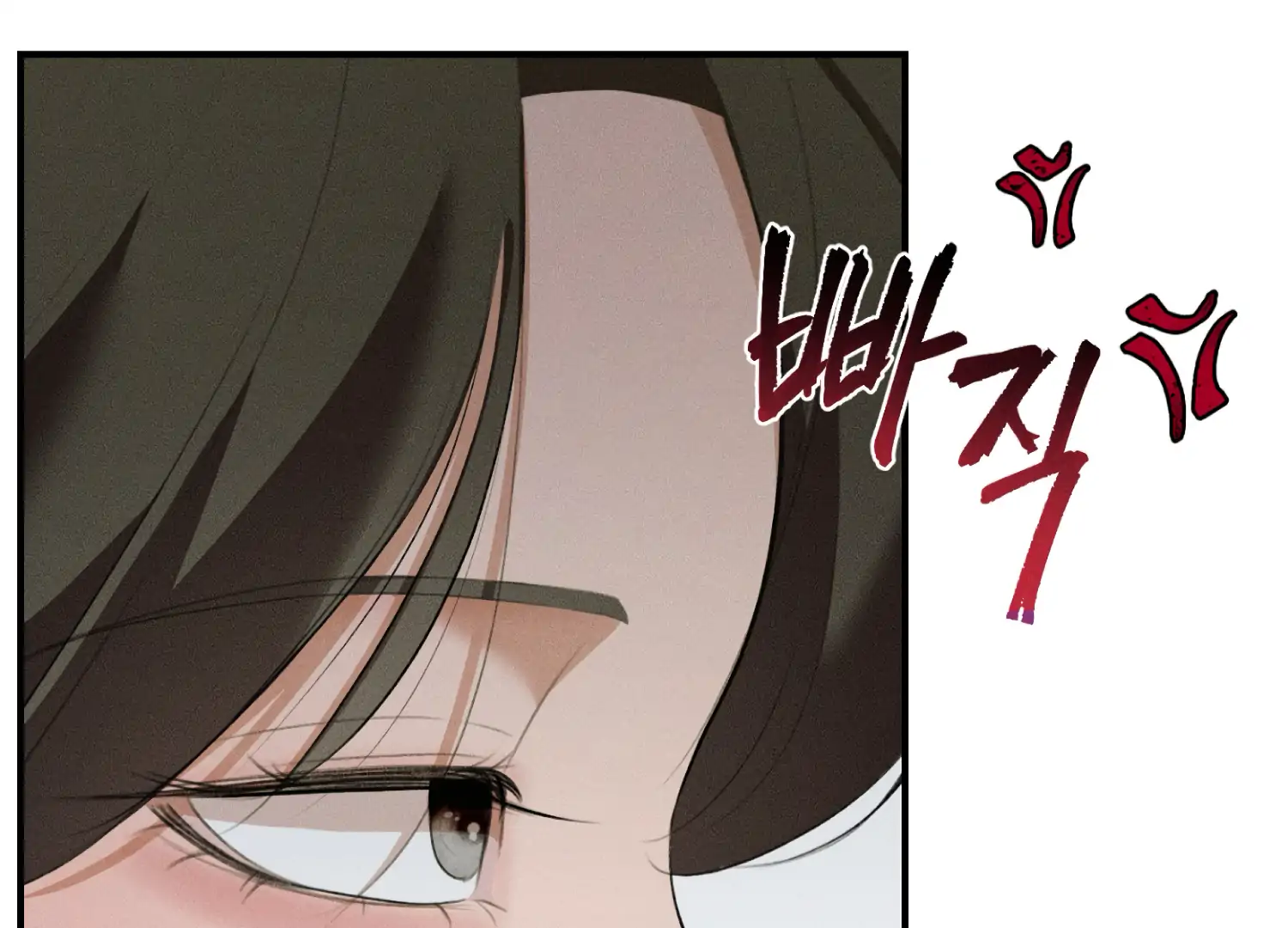 My Friend’s Oppa's Attack Chapter 11 - page 13