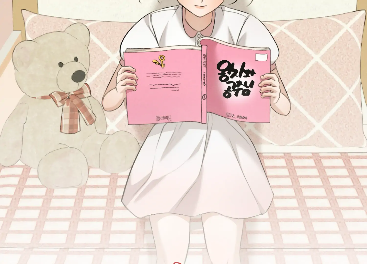 My Friend’s Oppa's Attack Chapter 11 - page 142