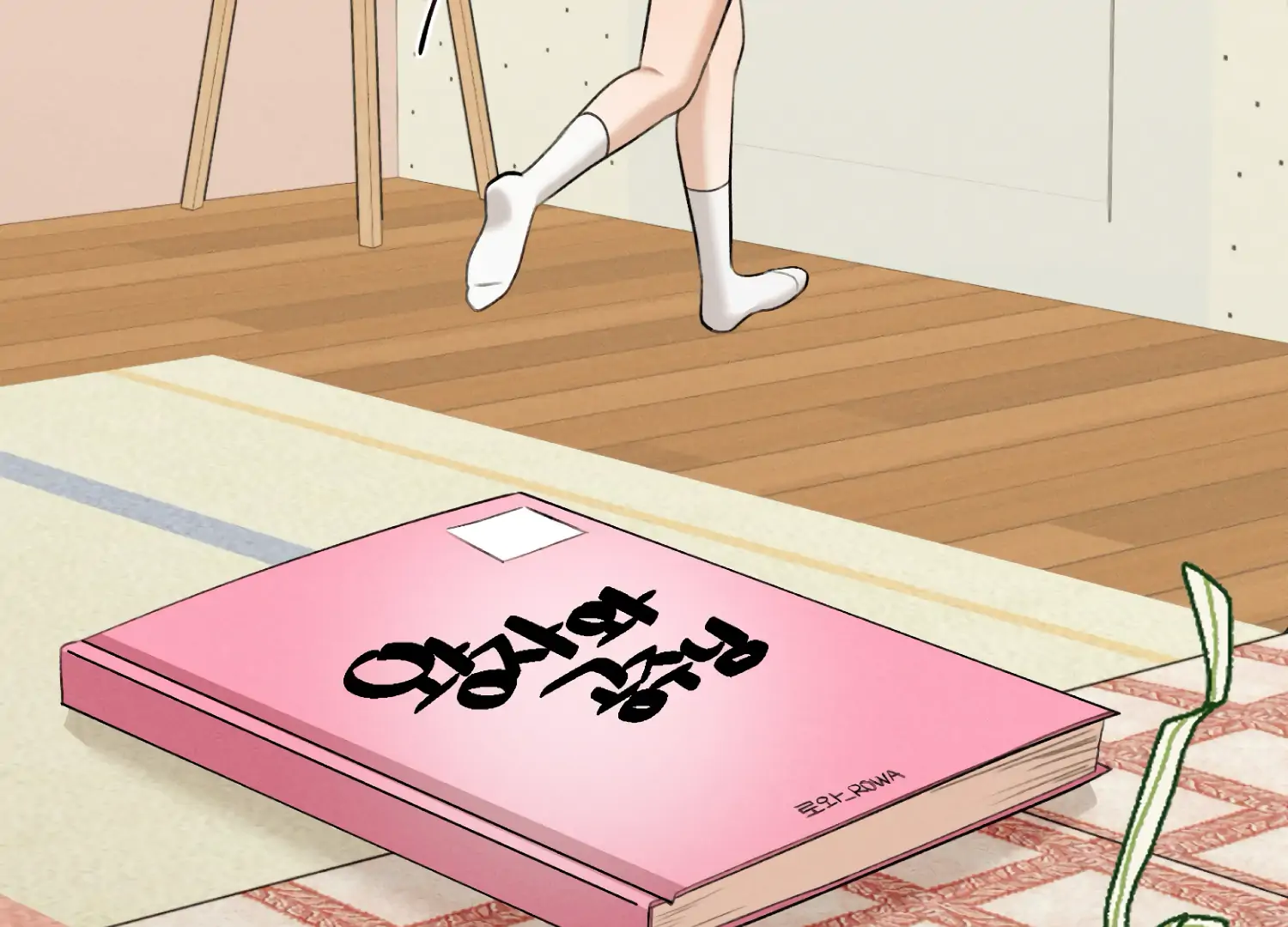 My Friend’s Oppa's Attack Chapter 11 - page 150