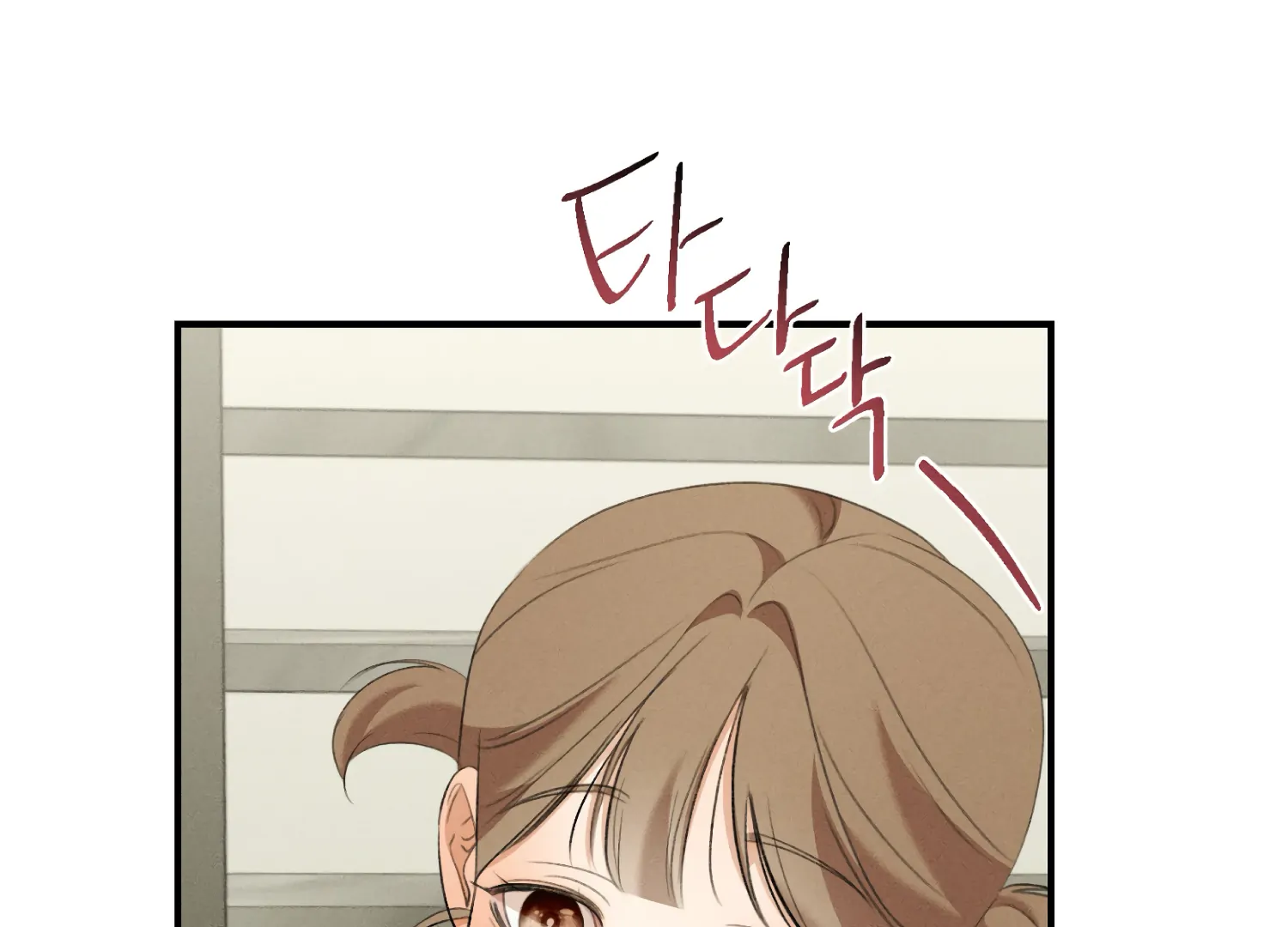 My Friend’s Oppa's Attack Chapter 11 - page 152