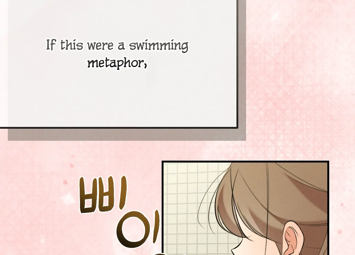 My Friend’s Oppa's Attack Chapter 11 - page 178