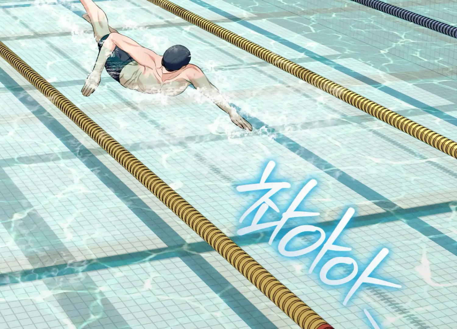 My Friend’s Oppa's Attack Chapter 11 - page 181