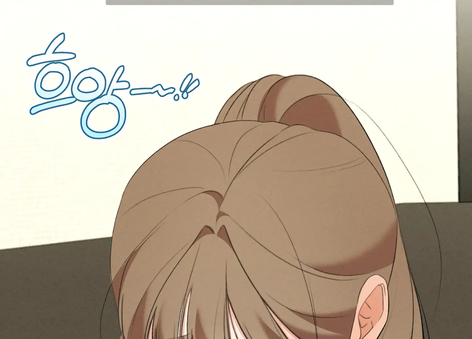 My Friend’s Oppa's Attack Chapter 11 - page 190