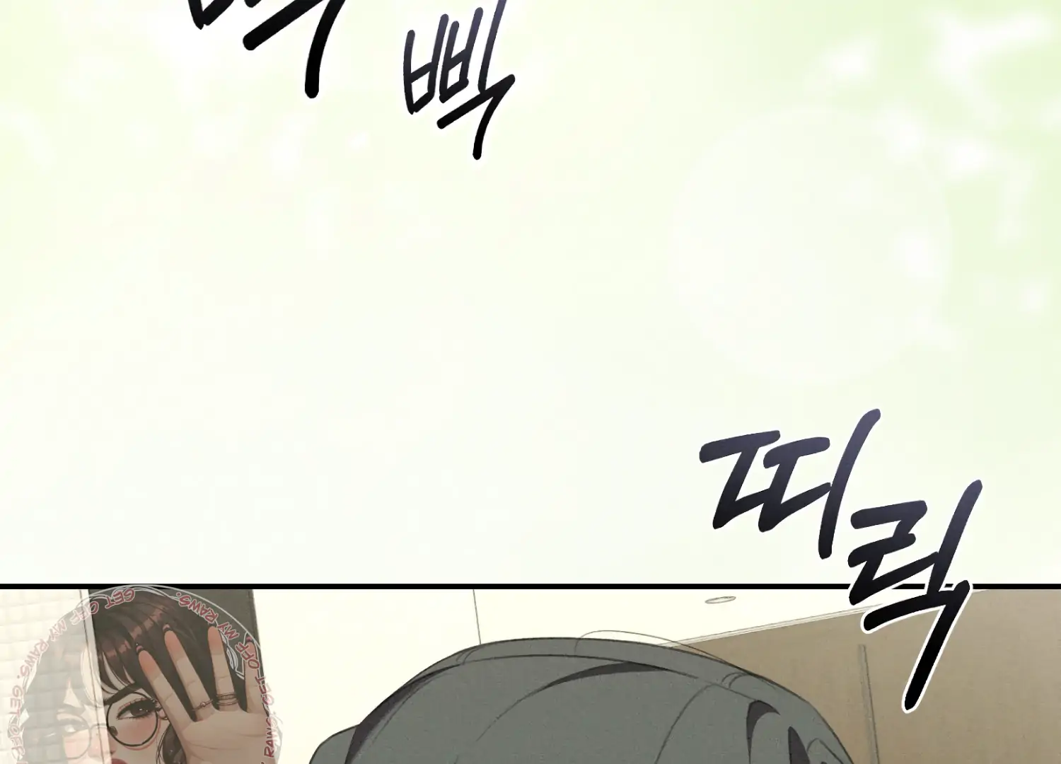 My Friend’s Oppa's Attack Chapter 11 - page 193